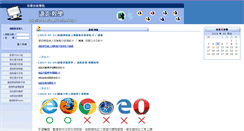 Desktop Screenshot of e-learning.fotech.edu.tw
