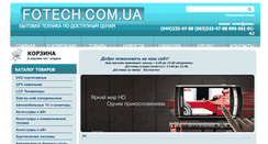 Desktop Screenshot of fotech.com.ua