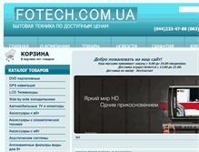 Tablet Screenshot of fotech.com.ua
