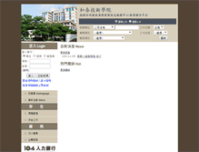 Tablet Screenshot of eteaching.project.fotech.edu.tw